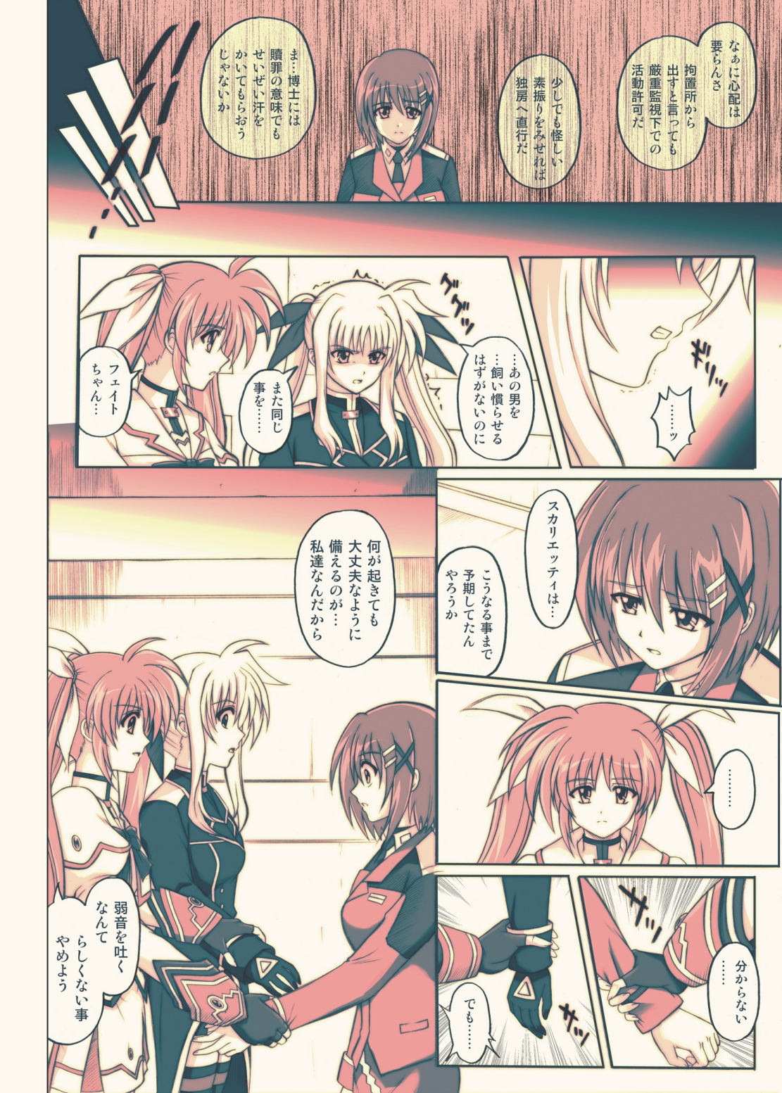 [Cyclone (Reizei, Izumi)] 865 - Color Classic Situation Note Extension 3.5 (Mahou Shoujo Lyrical Nanoha) [Digital] page 23 full