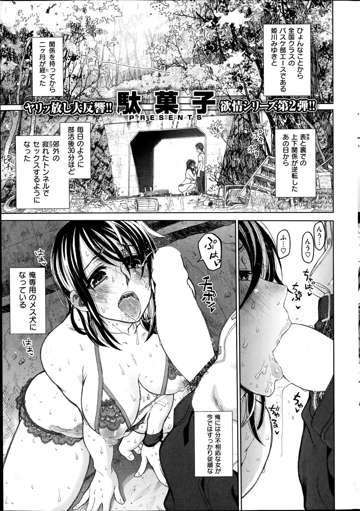 [Dagashi] HIJK Ch.1-2 page 19 full