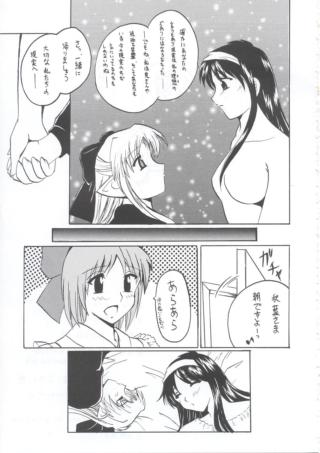 (C63) [Credit (Benjamin)] Tsukiyo ni Futari (Tsukihime) page 20 full