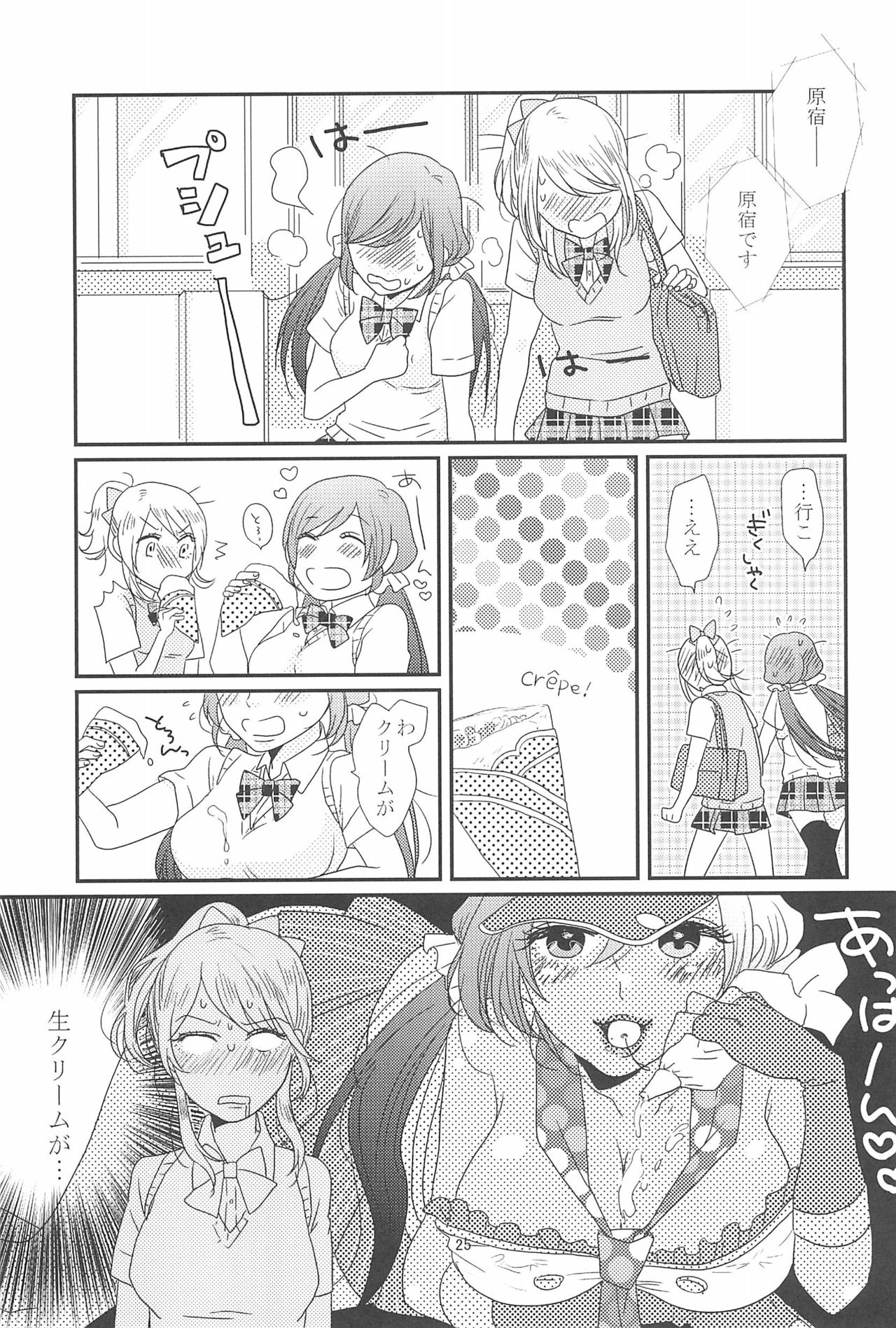 (C90) [BK*N2 (Mikawa Miso)] HAPPY GO LUCKY DAYS (Love Live!) page 29 full