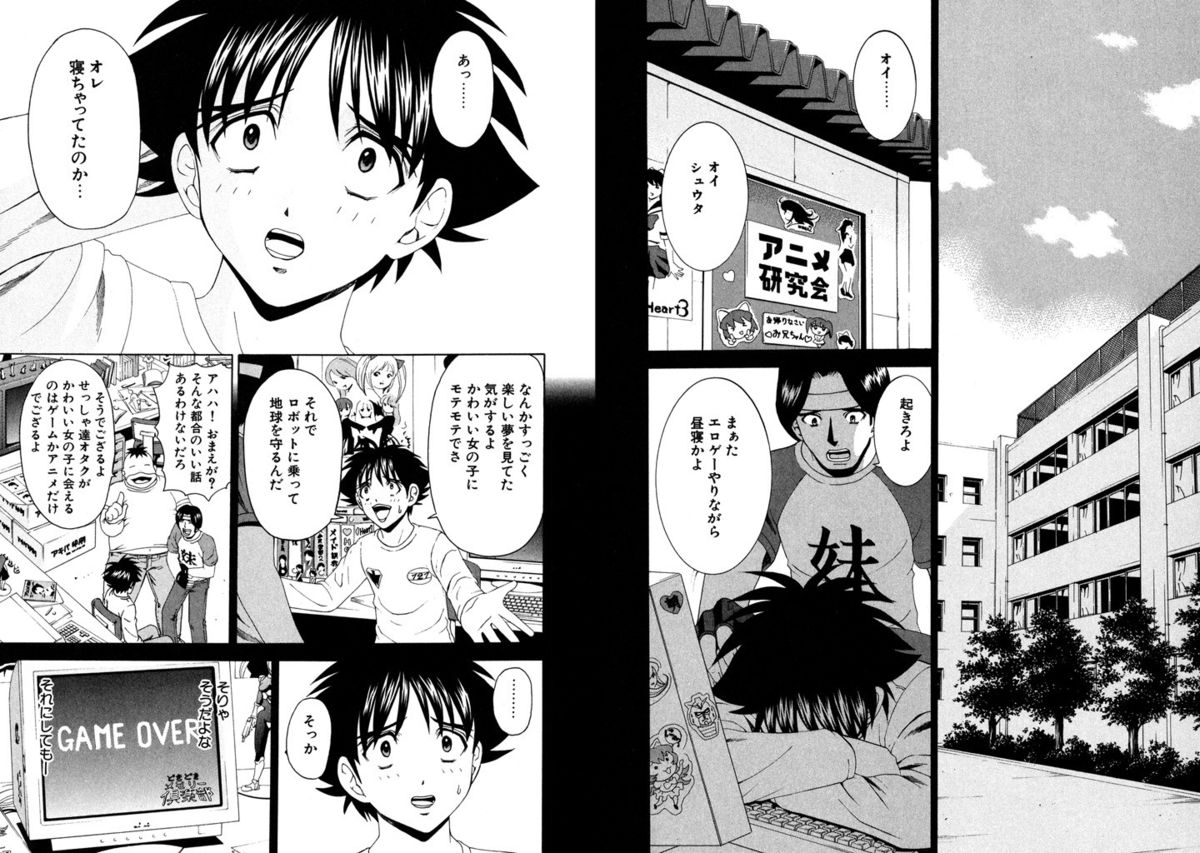 [Kazushi Hinoki] Famiresu Senshi Purin Vol.6 [Digital] page 113 full