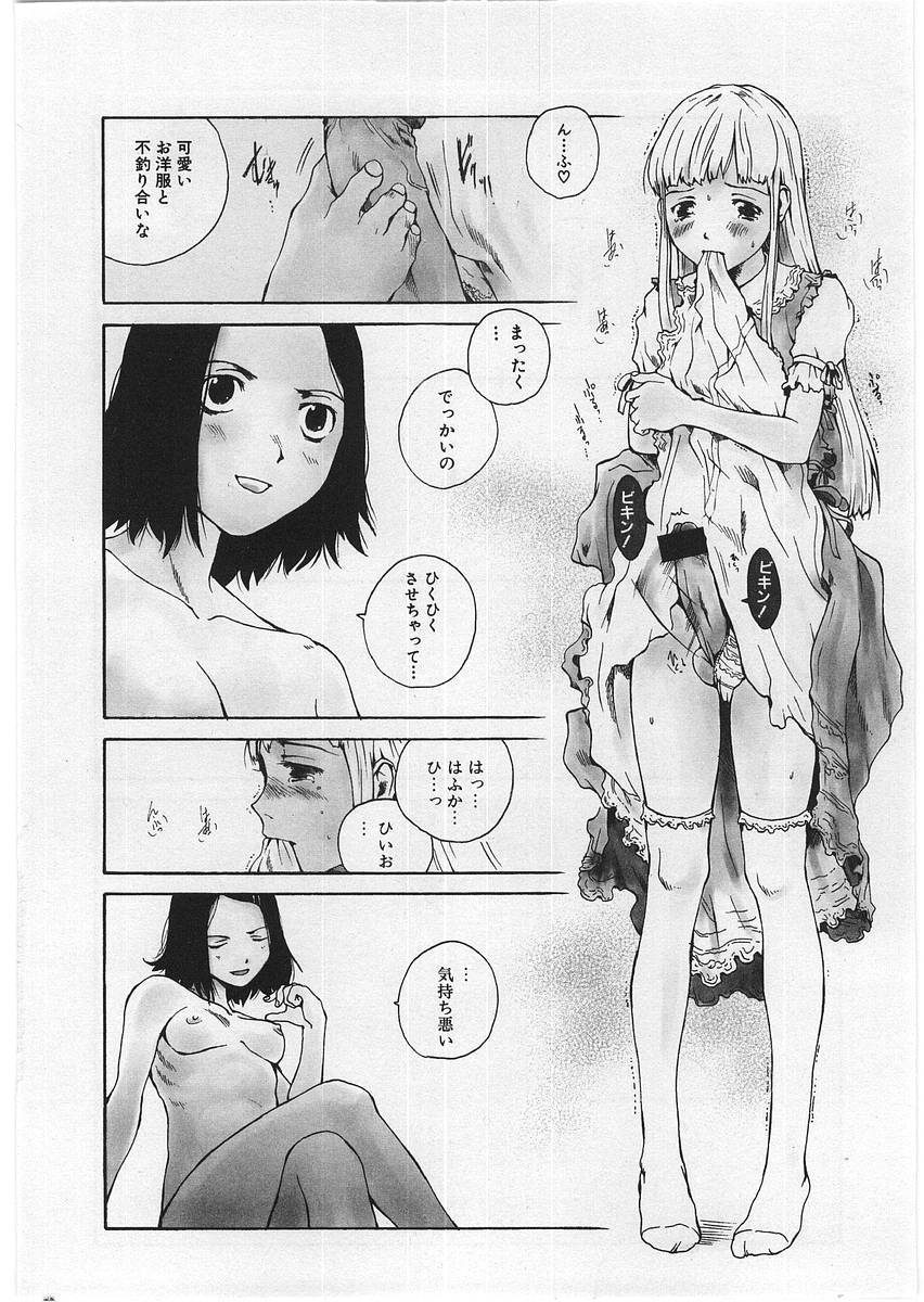 [Tamaoki Benkyo] Hard Acme page 41 full