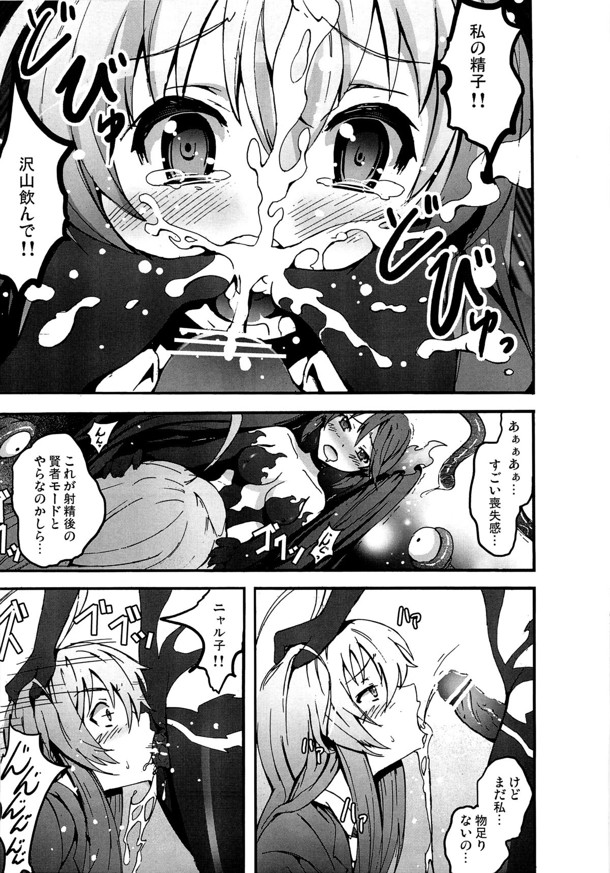 [Kowareta Radio (Herokey), Mokusei Zaijuu] Nakadase! Nyaruko-san (Haiyore! Nyaruko-san) page 22 full
