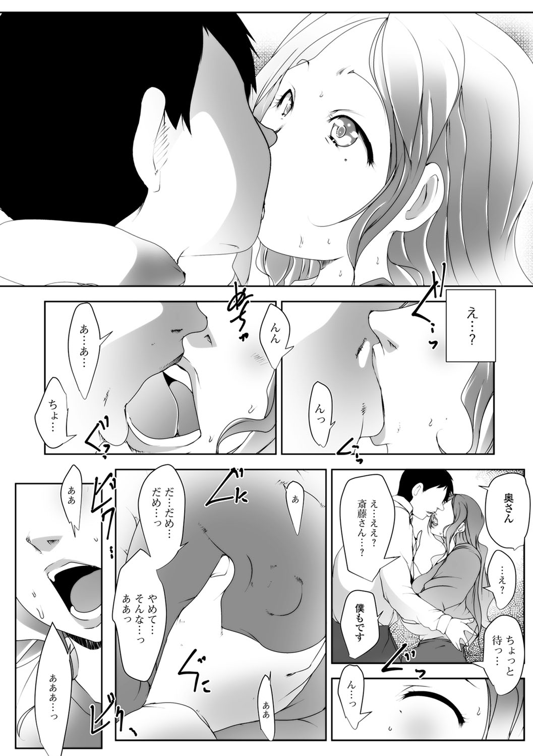 [Anthology] Web Haishin Gekkan Tonari no Kininaru Oku-san Vol. 015 page 10 full