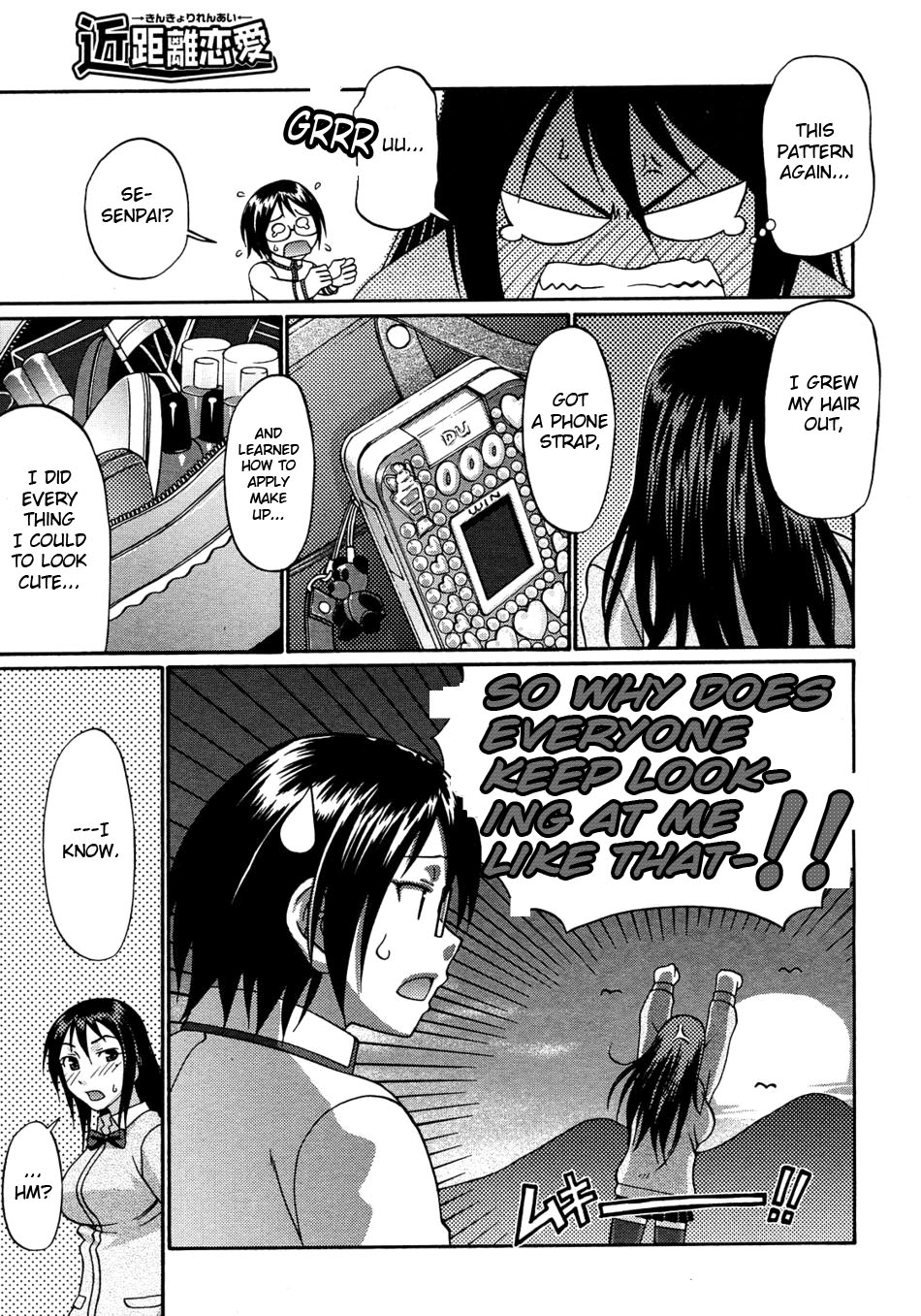 [Chiba Toshirou] Kinkyori Renai | Near Distance Relationship (COMIC Megastore H 2008-03) [English] [Bouyatachi] page 3 full
