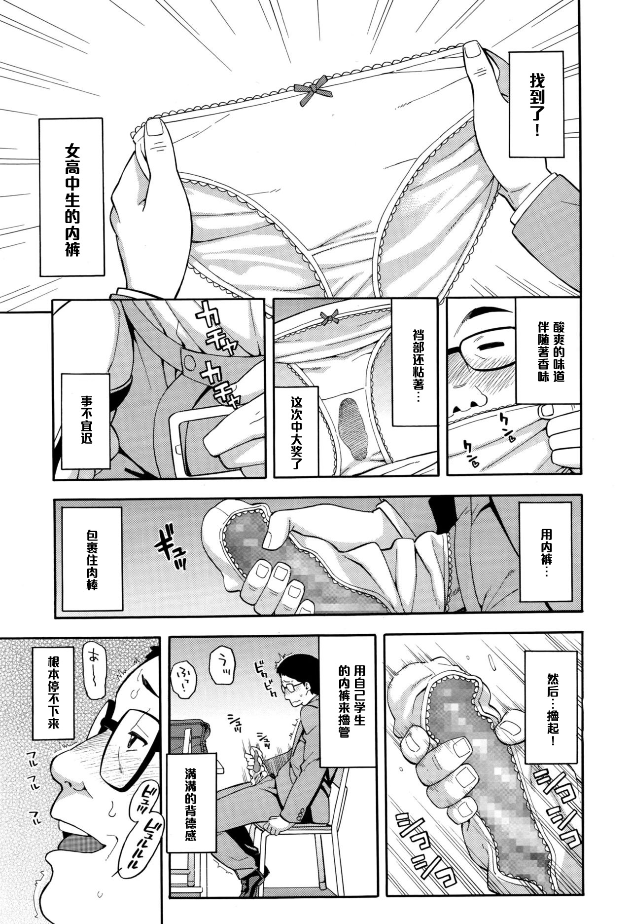 [Zonda] Nama Iki (COMIC Koh 2016-07) [Chinese] [黑条汉化] page 5 full