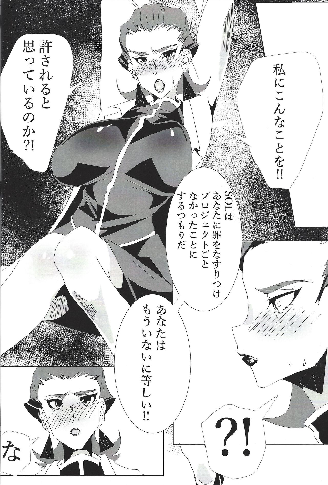 (Sennen Battle Phase 26) [Touhen Tsuihou (Suzurikawa Wasabi)] Kiyoshi ☆ Okaa-san! (Yu-Gi-Oh! VRAINS) page 3 full