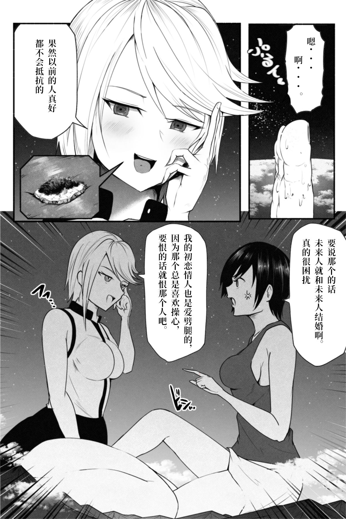 [ソリュウ (soryuu)] Check [Chinese] [Digital] page 17 full