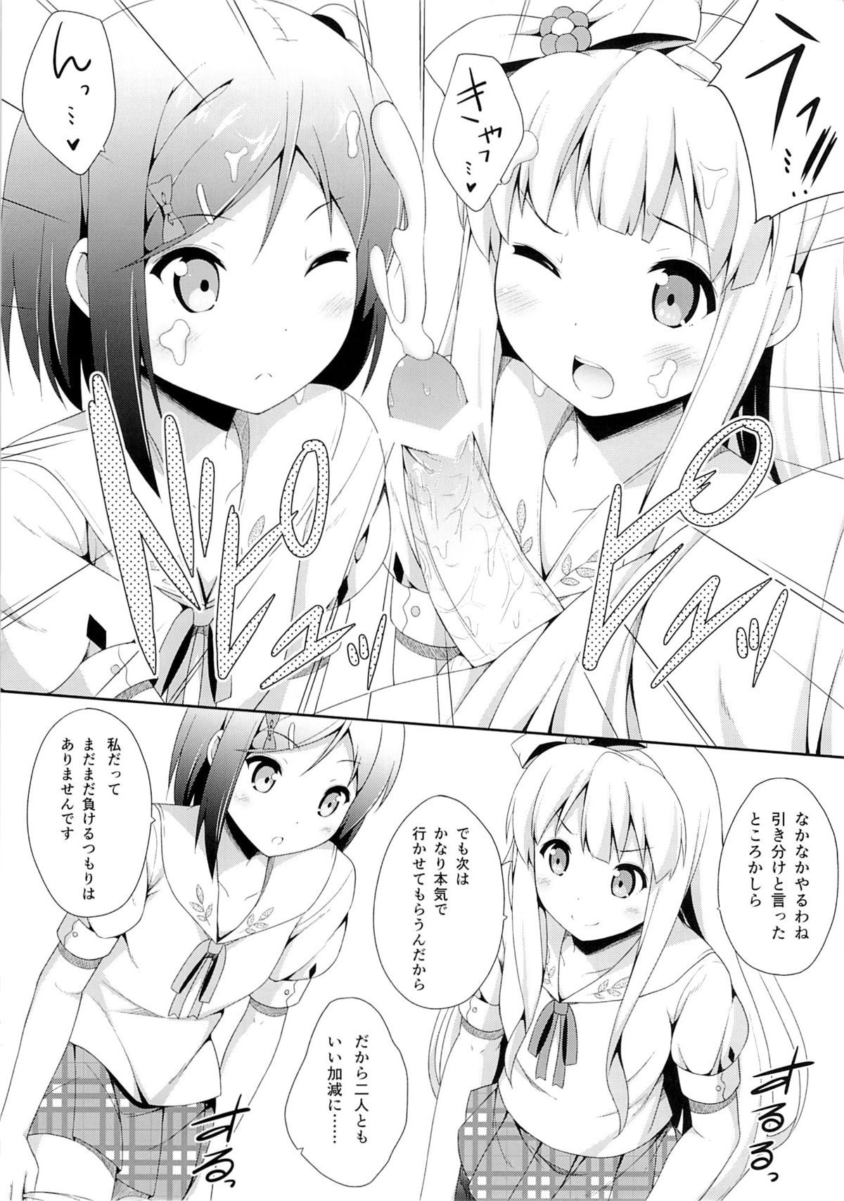 (COMIC1☆7) [Fujiya (Nectar)] Hentai Ouji ni Manabu xxx no Kyoukun. 2.5 (Hentai Ouji to Warawanai Neko) page 6 full