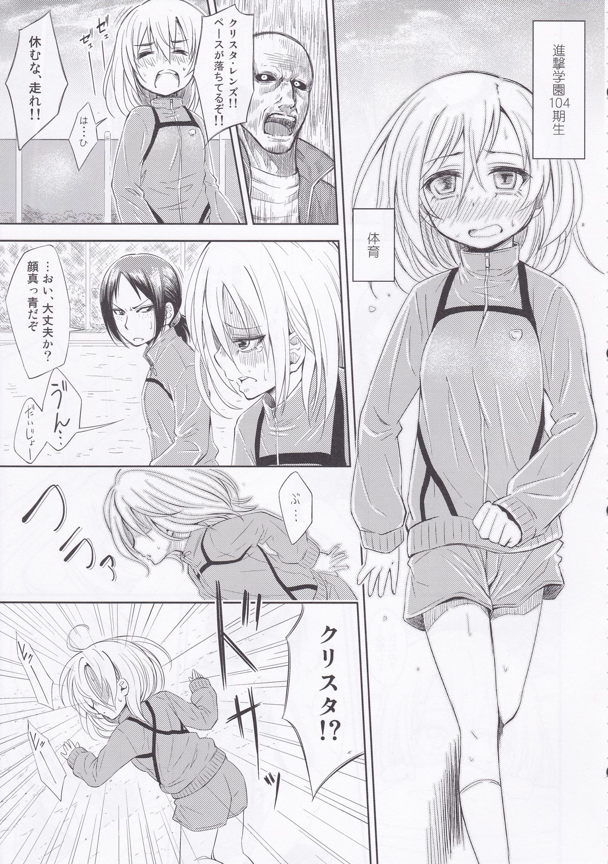 (C84) [Fukazume Kizoku (Amaro Tamaro)] Lovely Girls' Lily vol.7 (Shingeki no Kyojin) page 5 full