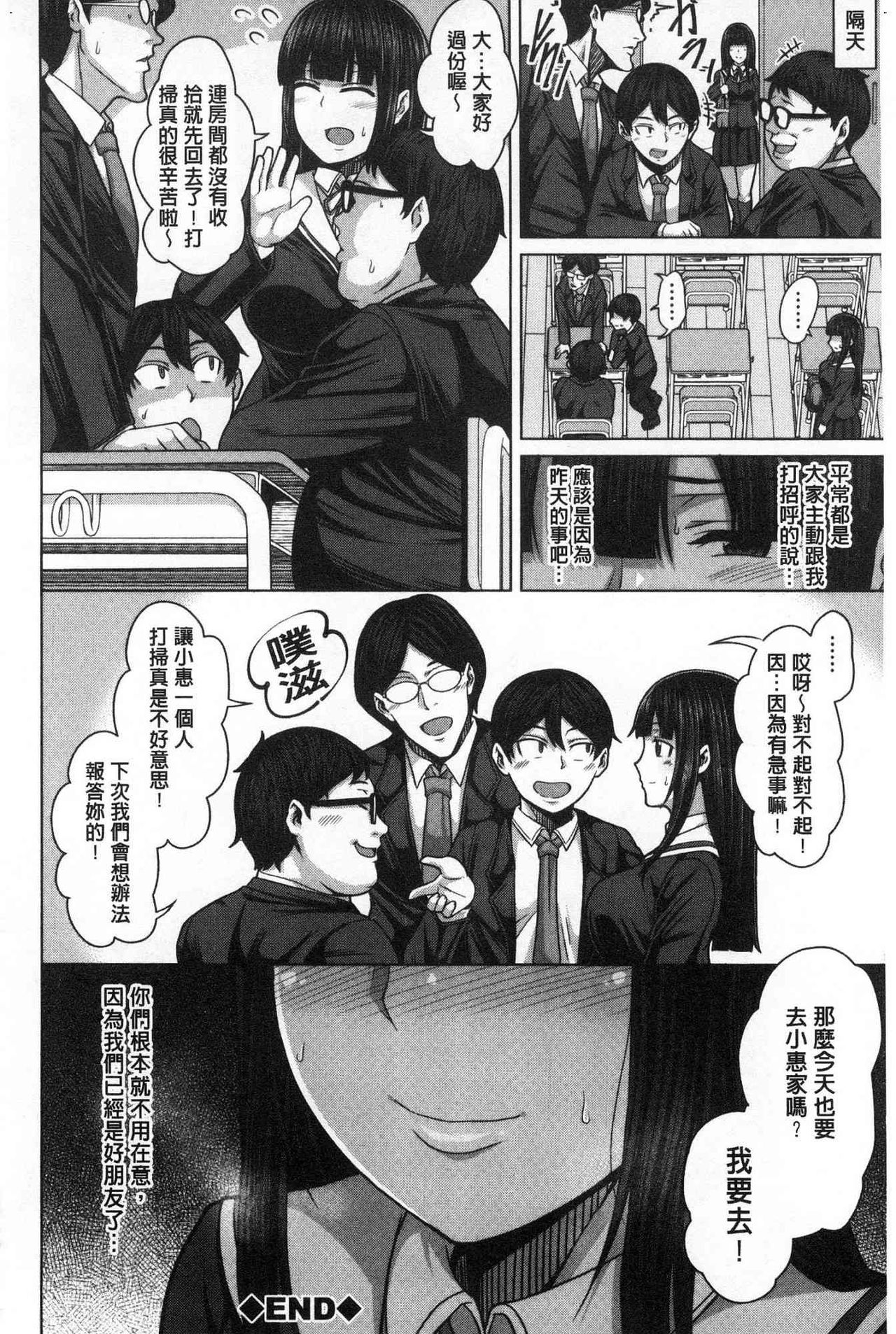 [Keke] Oseba Yareru Ko [Chinese] page 43 full