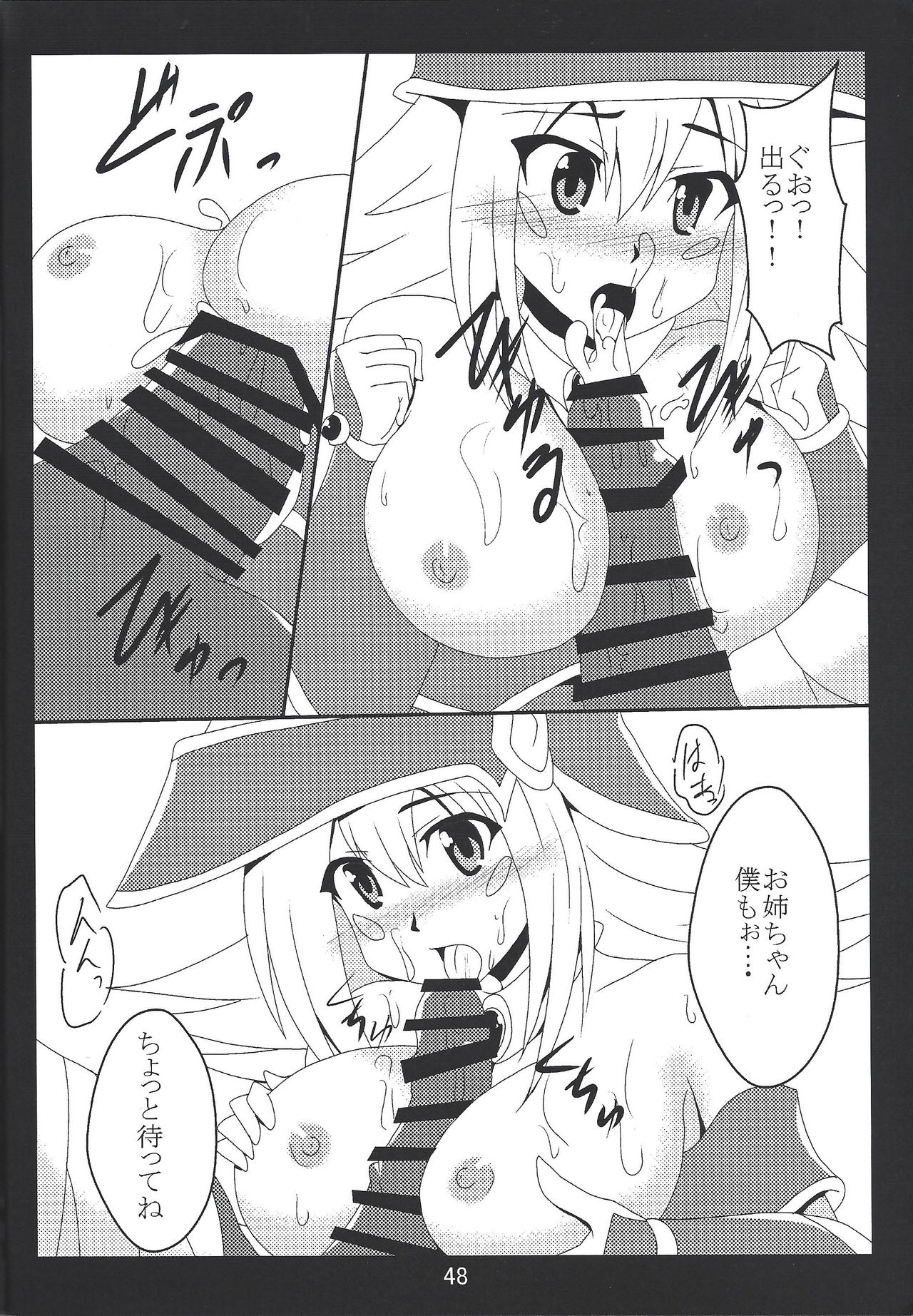 (C96) [Shyo Chiku Bai (Otakehiko)] Paizuri daisukina Black Magician Girl (Yu-Gi-Oh!) page 47 full