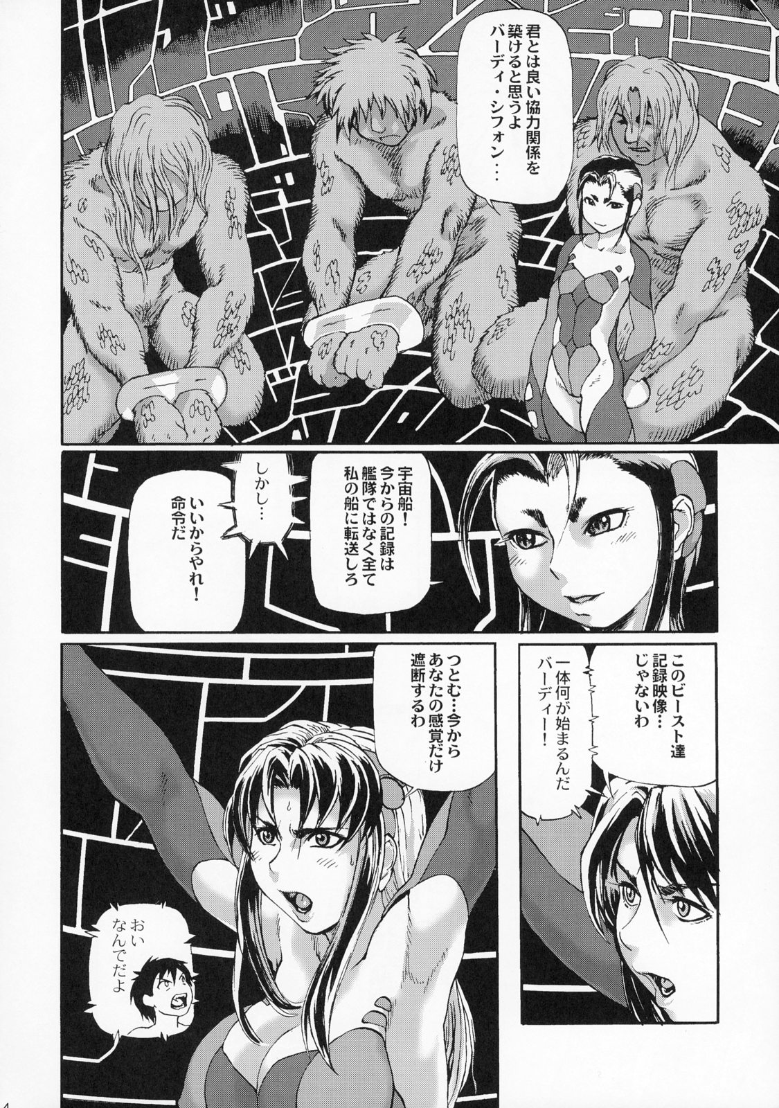 (C72) [Tsurikichi Doumei, Suzuki Giken (Hase Tsubura)] Tetsuman Birdy (Tetsuwan Birdy) page 3 full