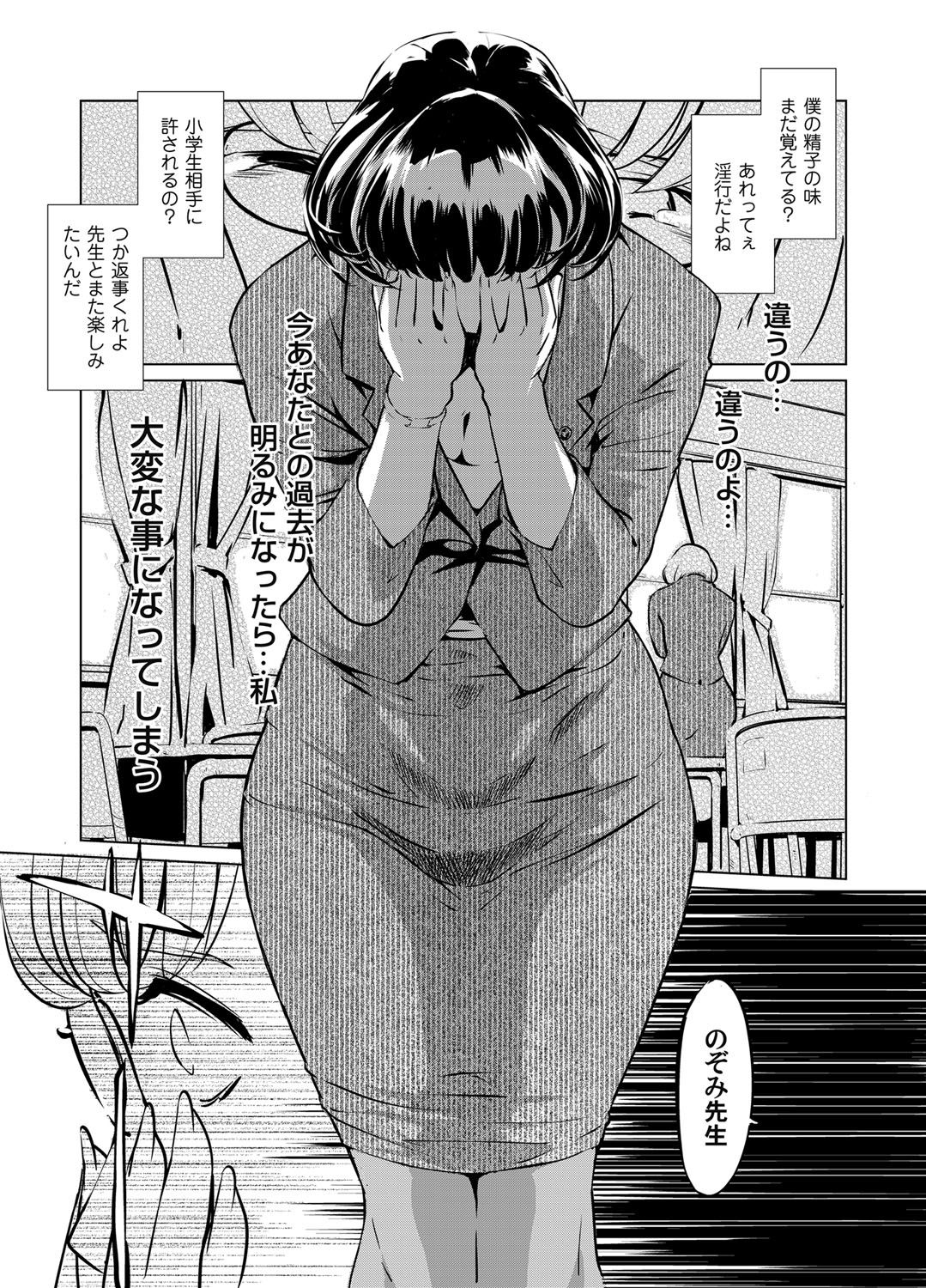 COMIC Magnum Vol. 44 page 29 full