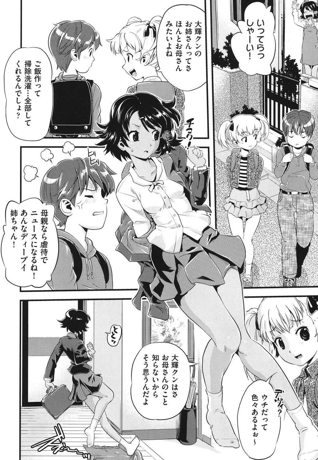 [uirou] FAMILY JUICE [Digital] page 9 full