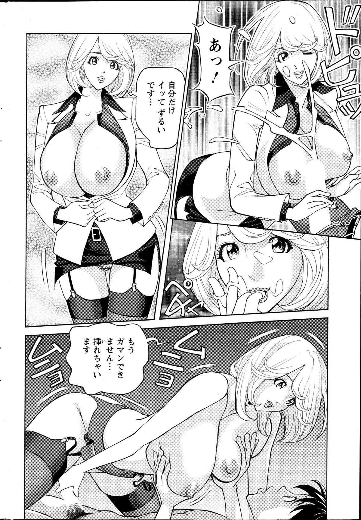 [Hara Shigeyuki] Oneesan to Asobou Ch. 1-7 page 46 full