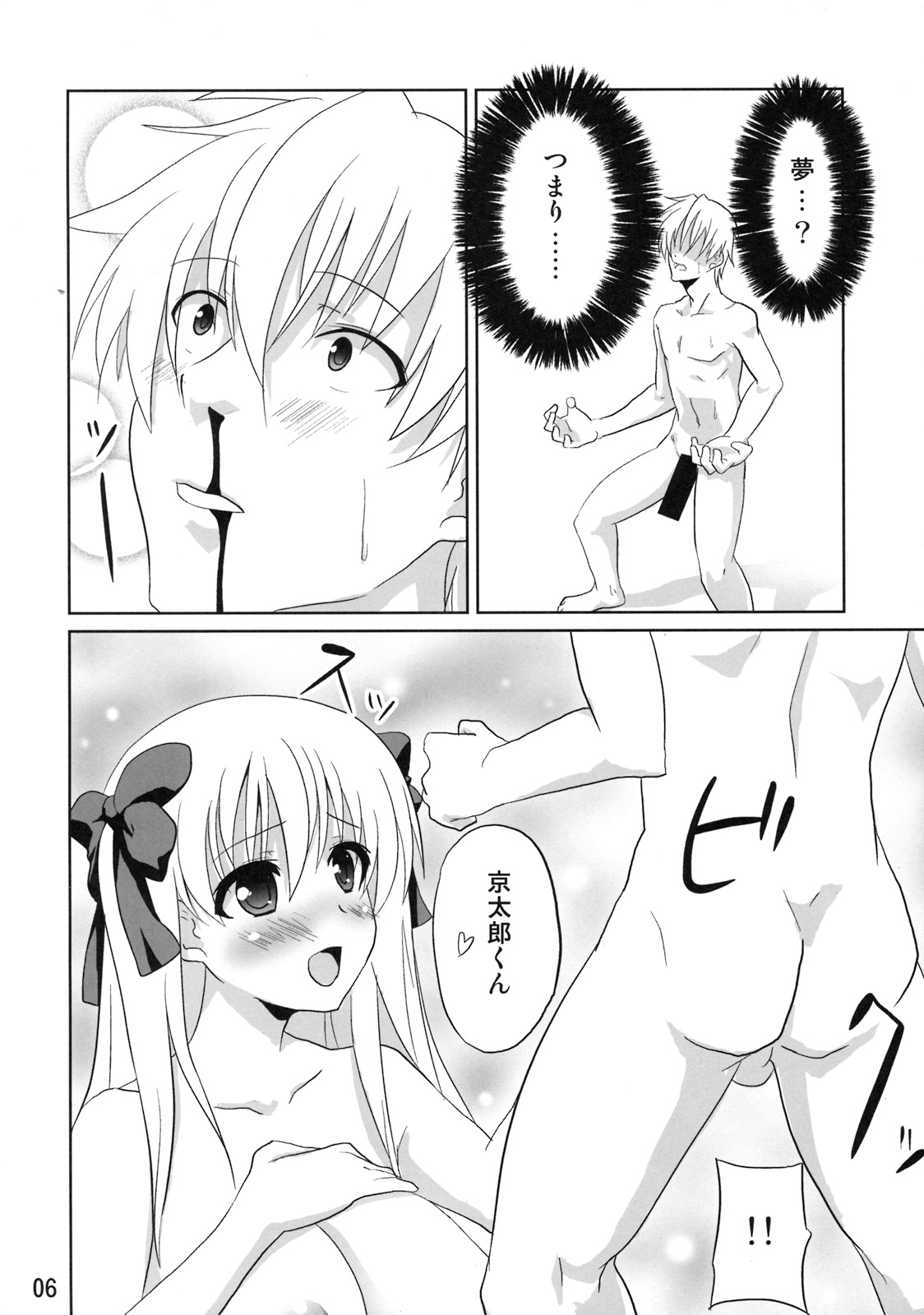 (C76) [Mano-ya (Nagisa Manoa)] MMR (Saki) page 5 full