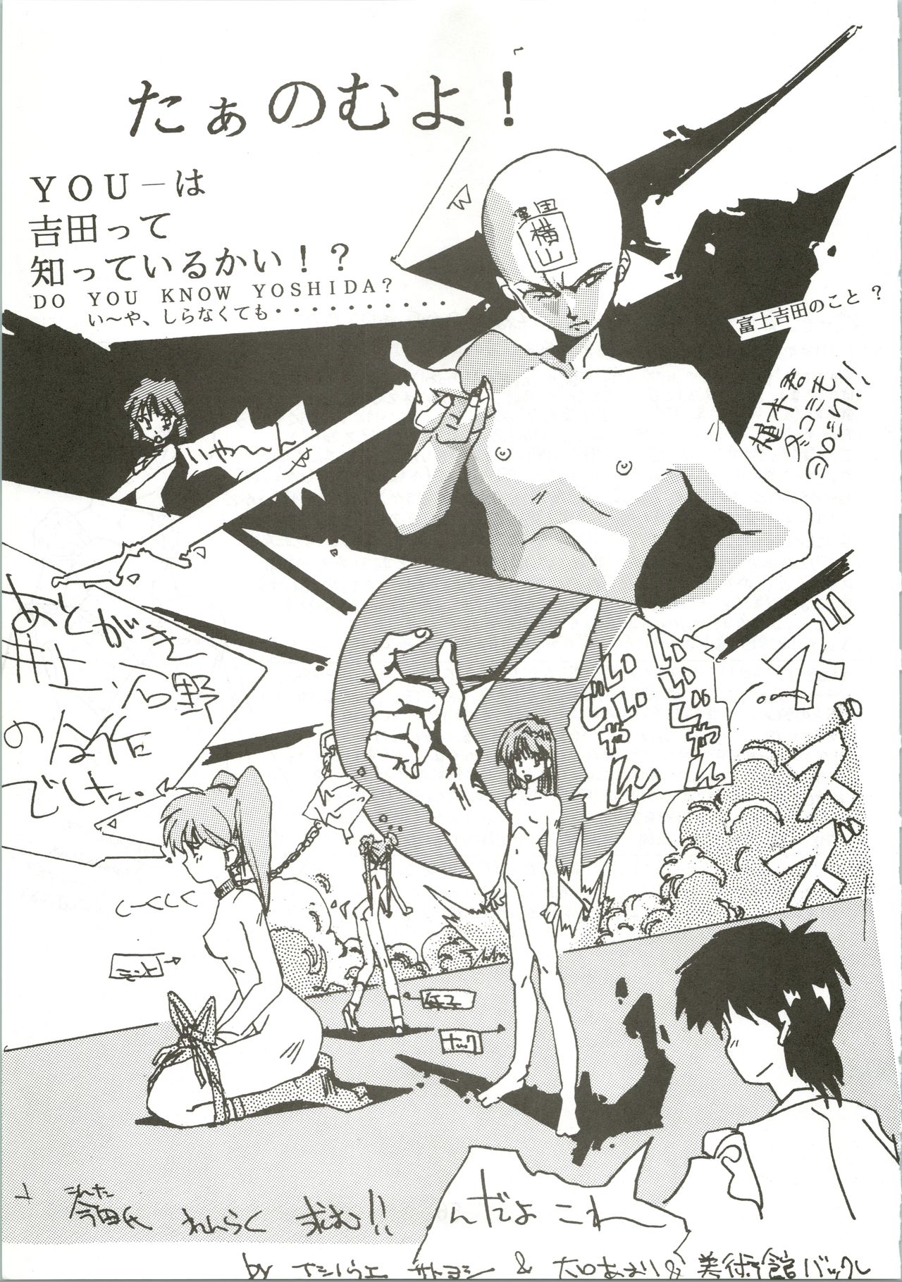 [General Closo, Imozuka, Sukiyaki (Habaribureo, Ooguchi Aori, Kazushige JR)] Top Secret! Vol. 01 (Various) page 57 full