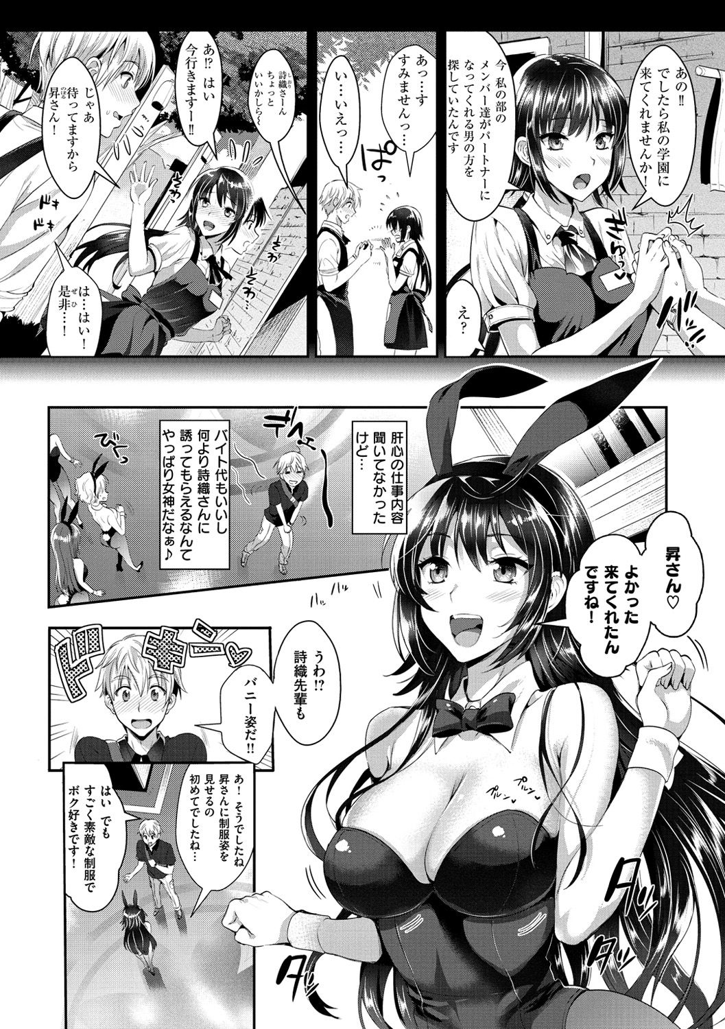 [Kojima Saya] Junjou Bitch Harem - Innocent Bitch Harem [Digital] page 13 full