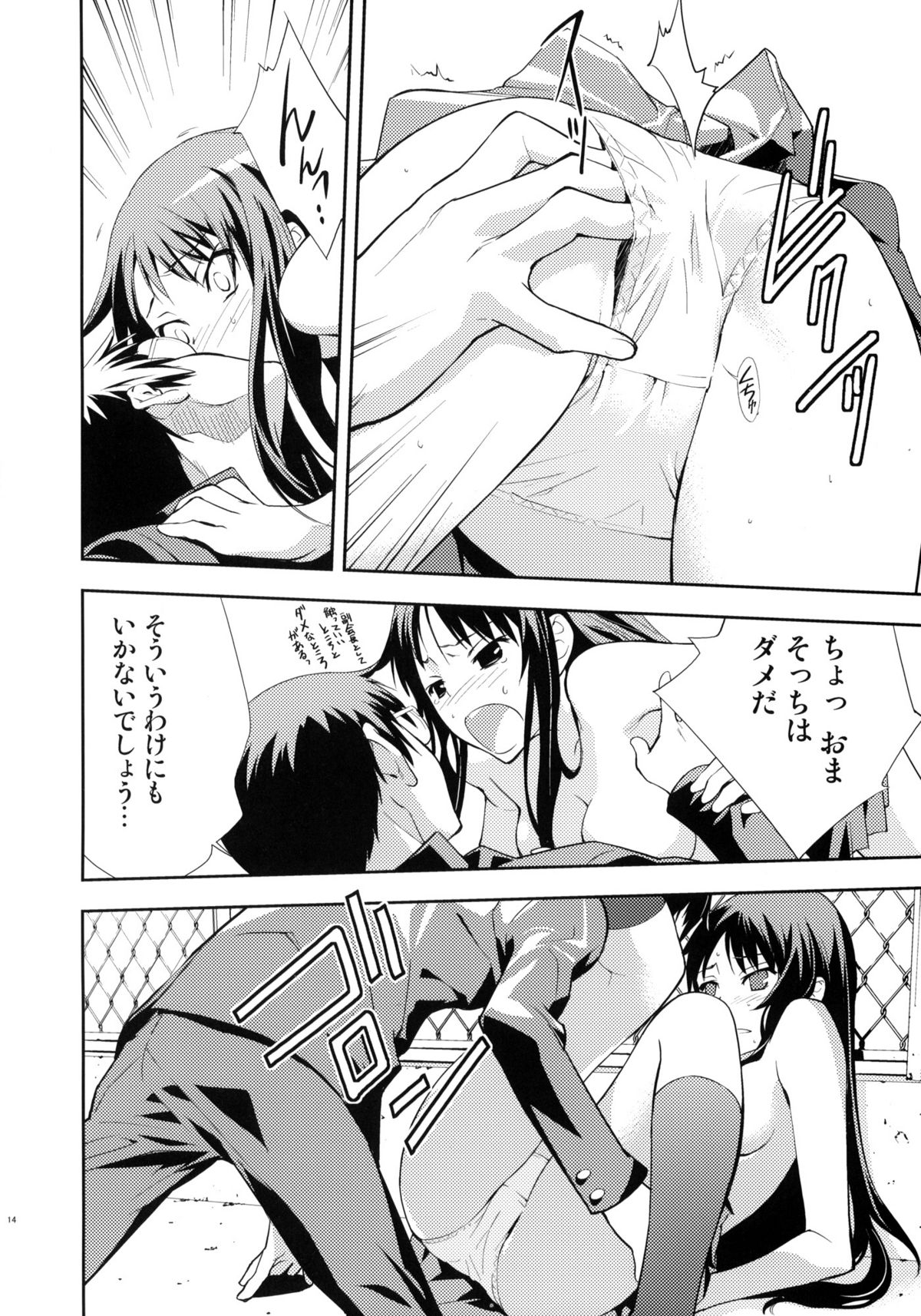 (C76) [Hapoi-dokoro (Okazaki Takeshi)] Smile (Toradora!) page 15 full