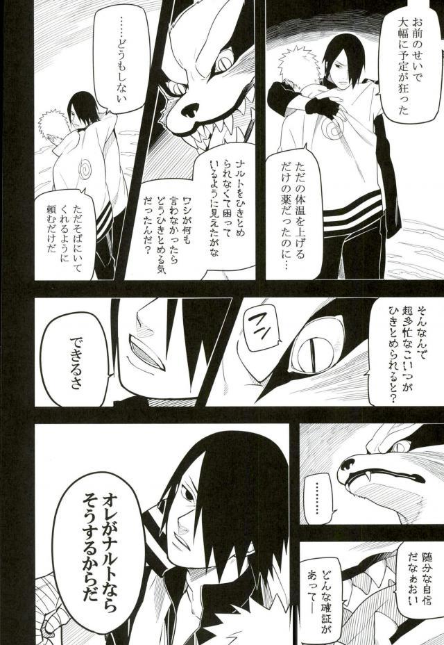 (SPARK10) [Munk. (Min)] Tokeru (Naruto) page 39 full