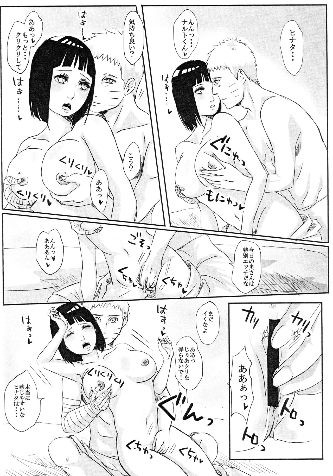 (Zennin Shuuketsu 8) [Rakubi (Meguo)] Kodomo ga rusu no yoru ni... (Naruto) page 27 full