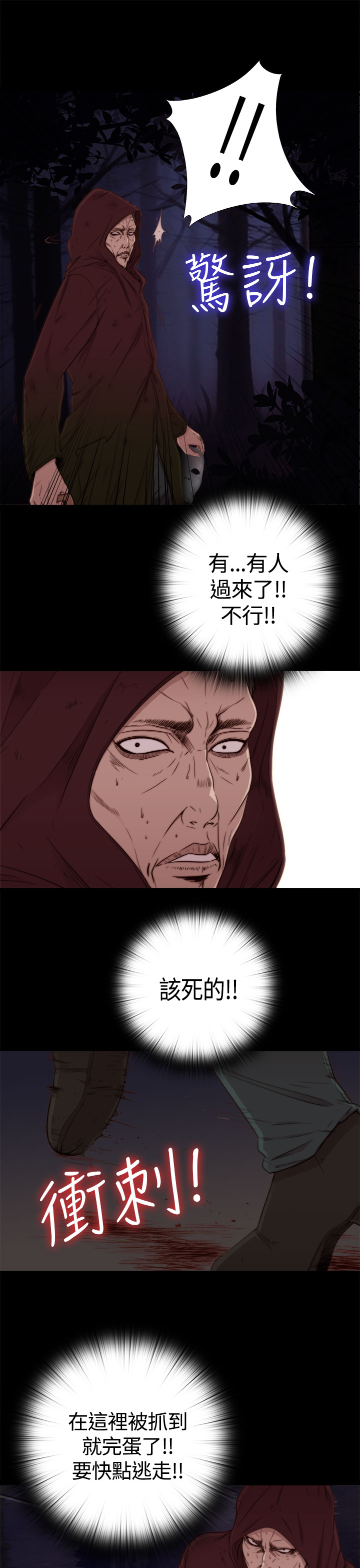Marionette 傀儡玛莉 ch.1-4 [Chinese] page 11 full