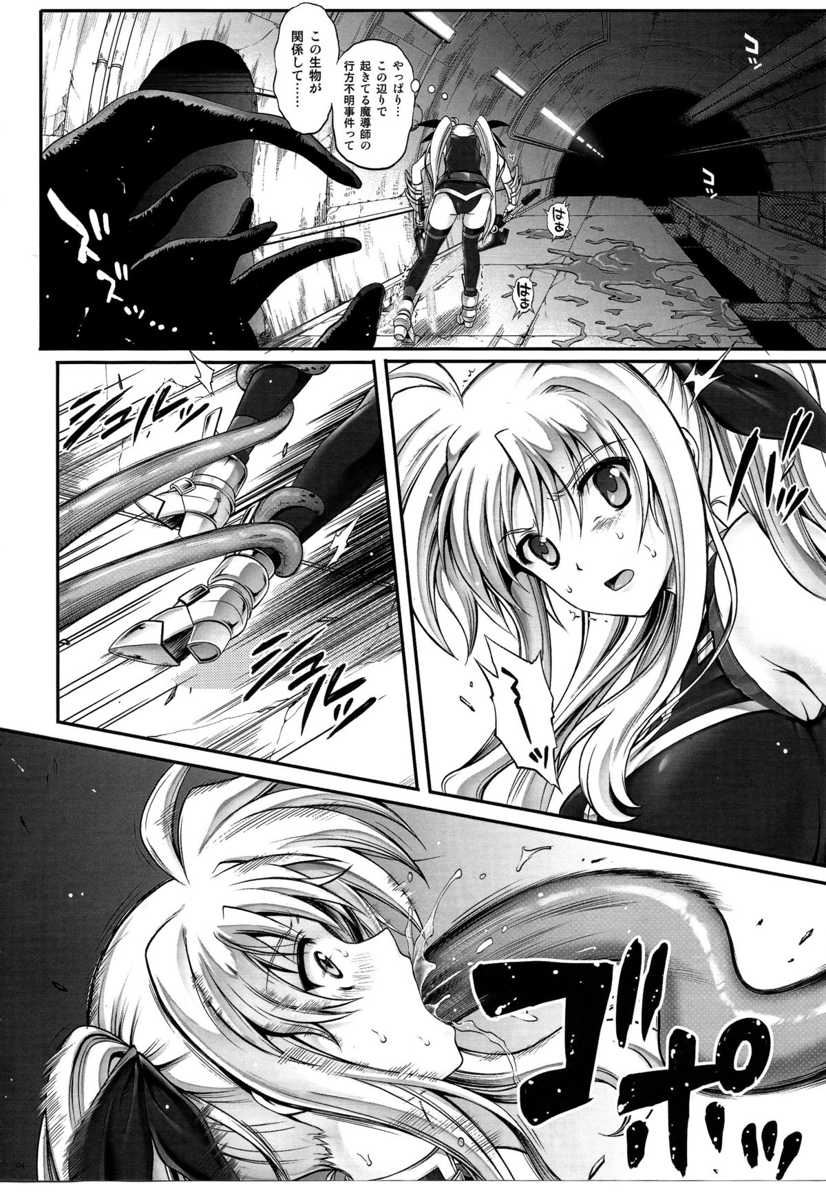 (C86) [Cyclone (Izumi, Reizei)] T-20 Fei Tas (Mahou Shoujo Lyrical Nanoha) page 3 full