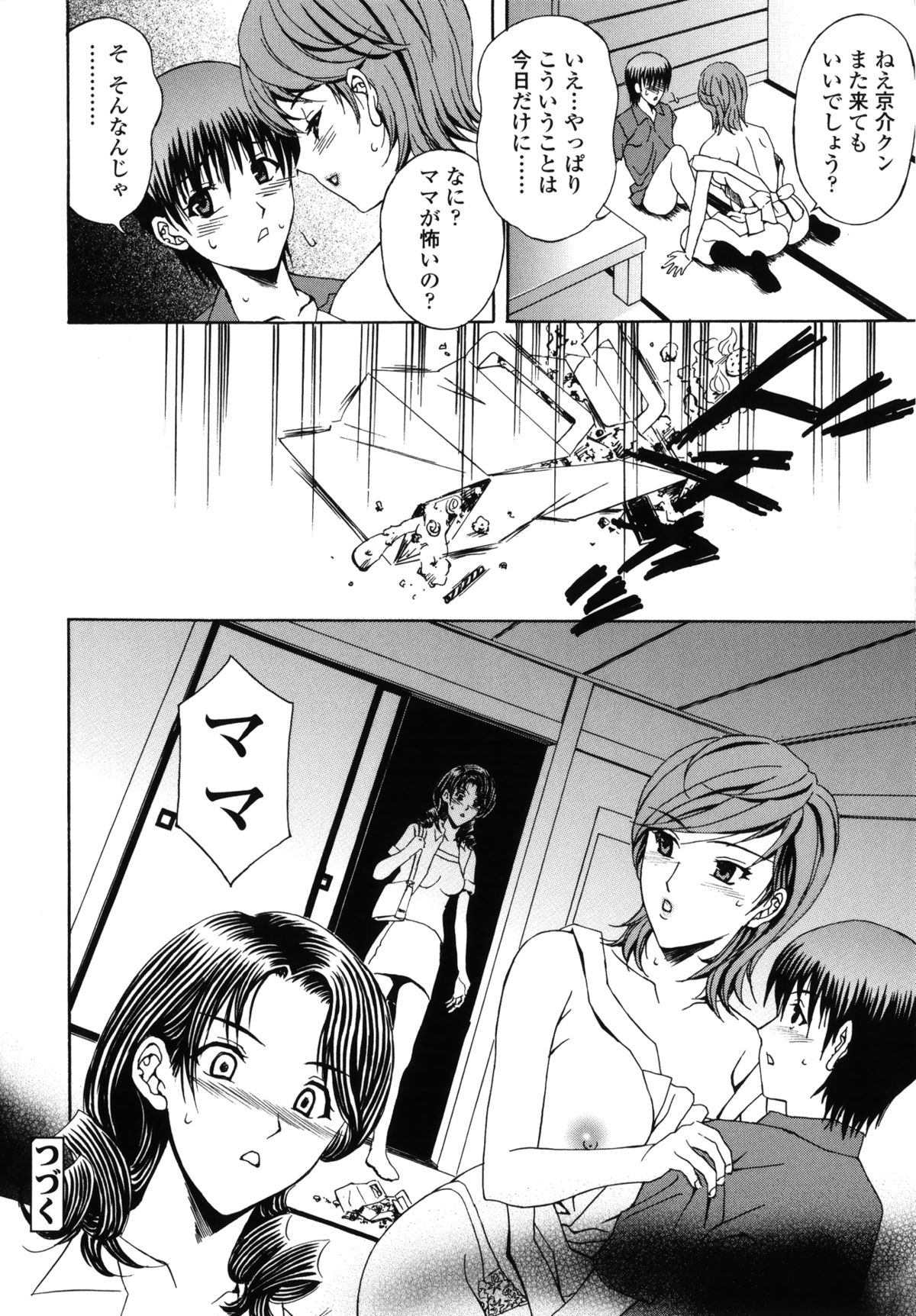 [Hidemi Amano] Danchizuma no Yuuwaku page 25 full