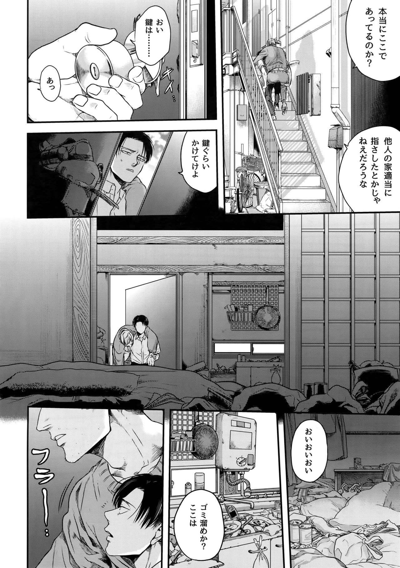 (Dai 17 Kai Hekigai Chousa Haku) [13 (Atai)] Nisemono Hero (Shingeki no Kyojin) page 17 full