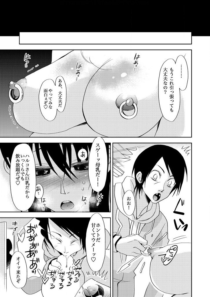 [倫理一輝] 主婦肉の白濁漬け～驚愕のマインドコントロール～ page 25 full