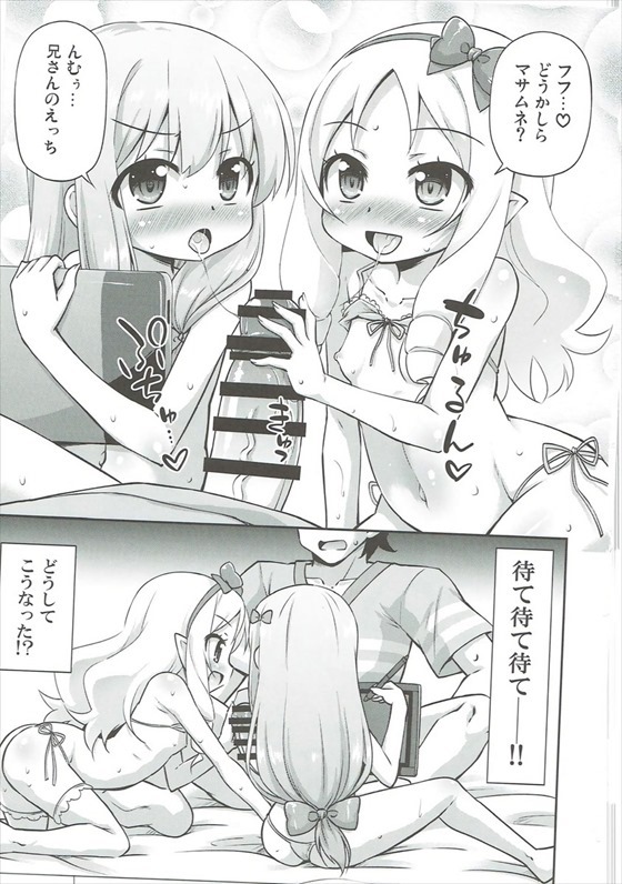 (SC2017 Summer) [Saihate-Kukan (Hino Hino)] Imouto to Ero LigNov o Tsukurou (Eromanga Sensei) page 2 full