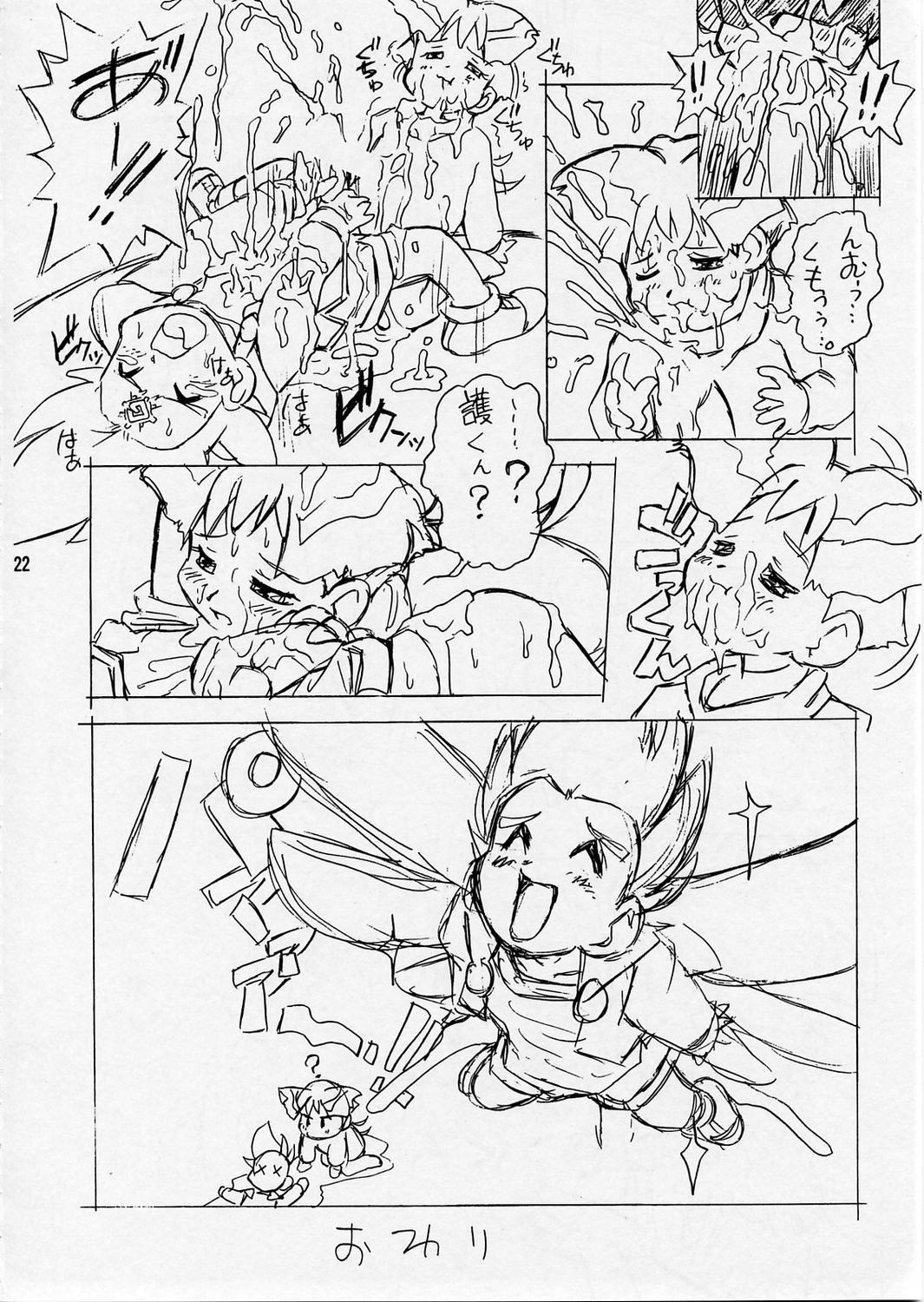 (CR21) [Escargot Club (Juubaori Mashumaro)] DRILL (Yuusha Ou Gaogaigar) page 23 full