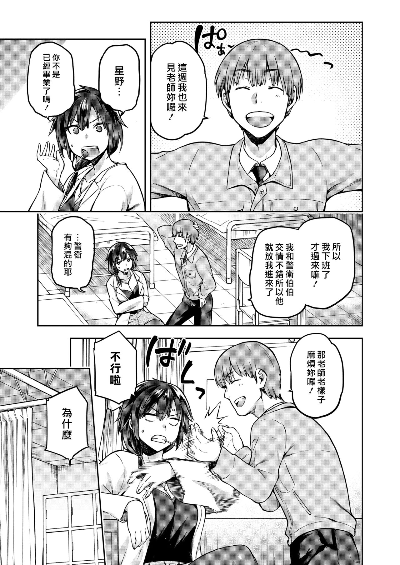 [kiasa] Ogamiotoshi (COMIC HOTMILK 2019-11) [Chinese] [漢化組漢化組×我尻故我在] [Digital] page 3 full