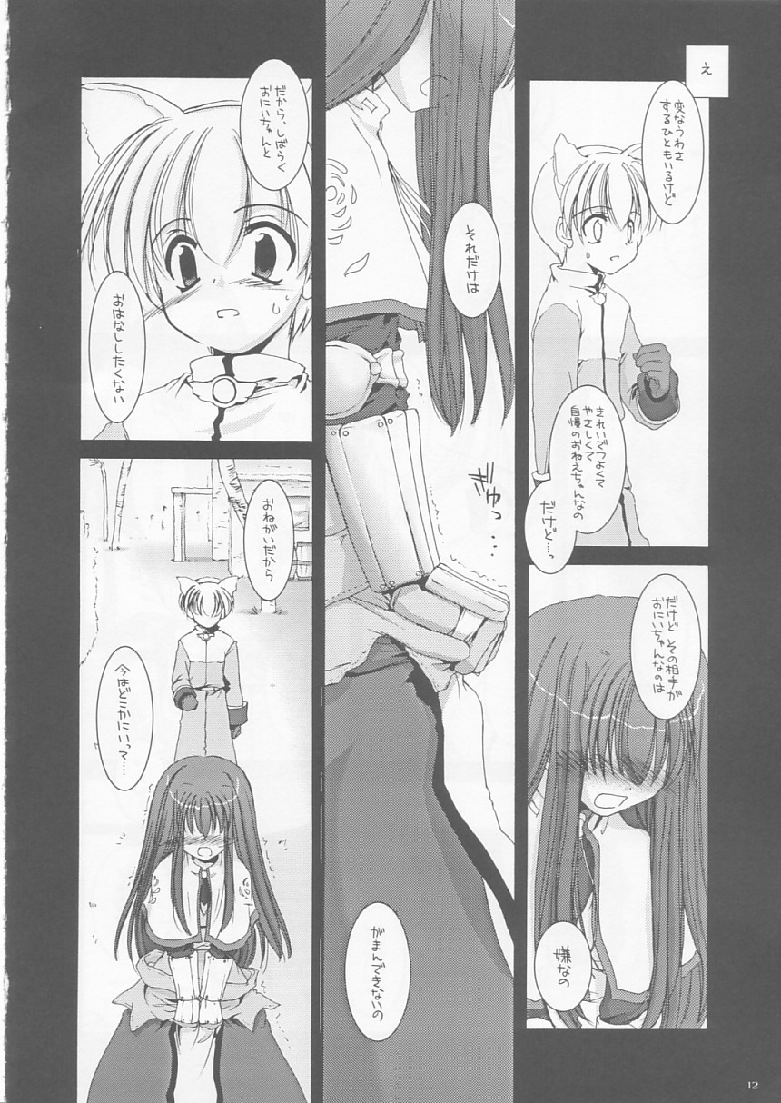 (CR33) [Digital Lover (Nakajima Yuka)] D.L. action 17 (Ragnarok Online) page 12 full