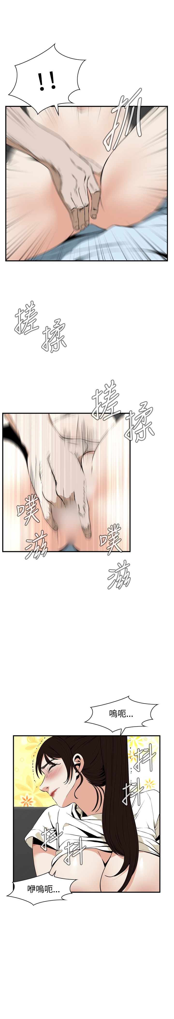 Take a Peek 偷窥 Ch.39-42 [Chinese] page 11 full