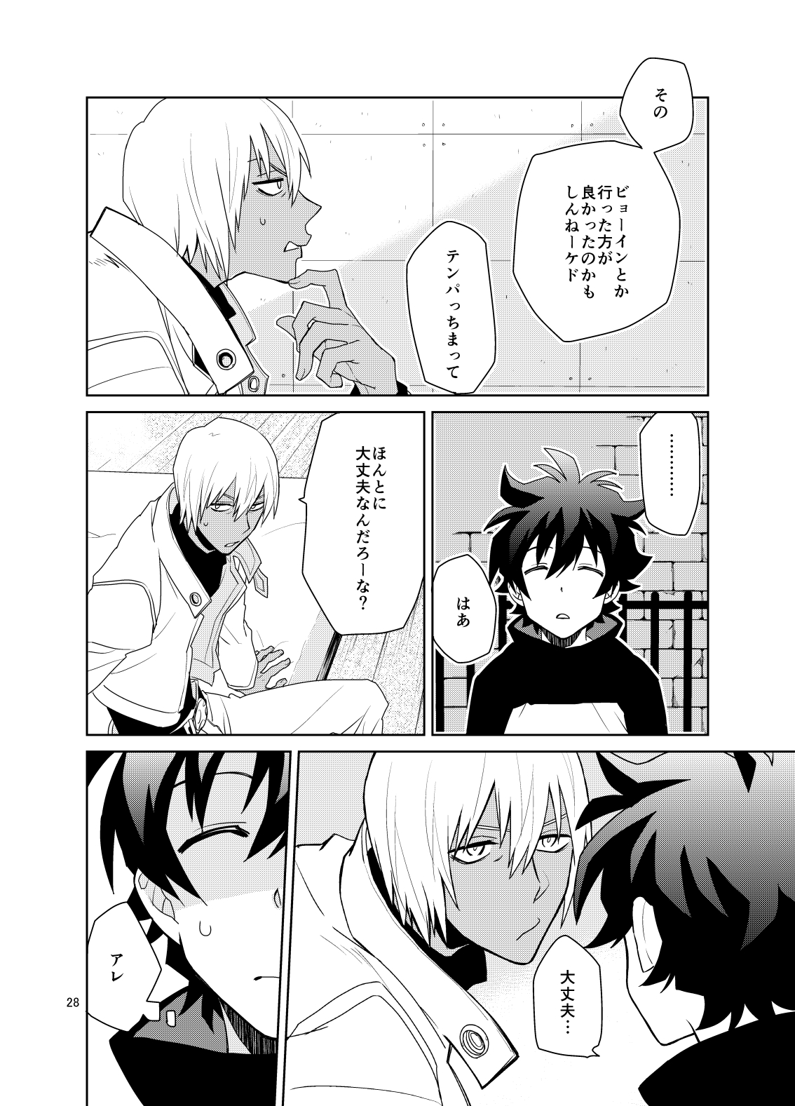 [KRMY (Ayao, Hatoji)] Shinkoku na Error ga Hasseishimashita. (Kekkai Sensen) [Digital] page 27 full