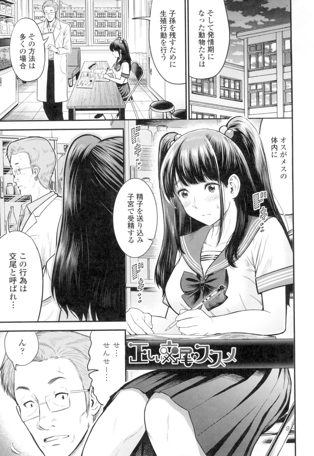 [Tomono Hiro] Tadashii Koubi no Susume [Digital] page 24 full