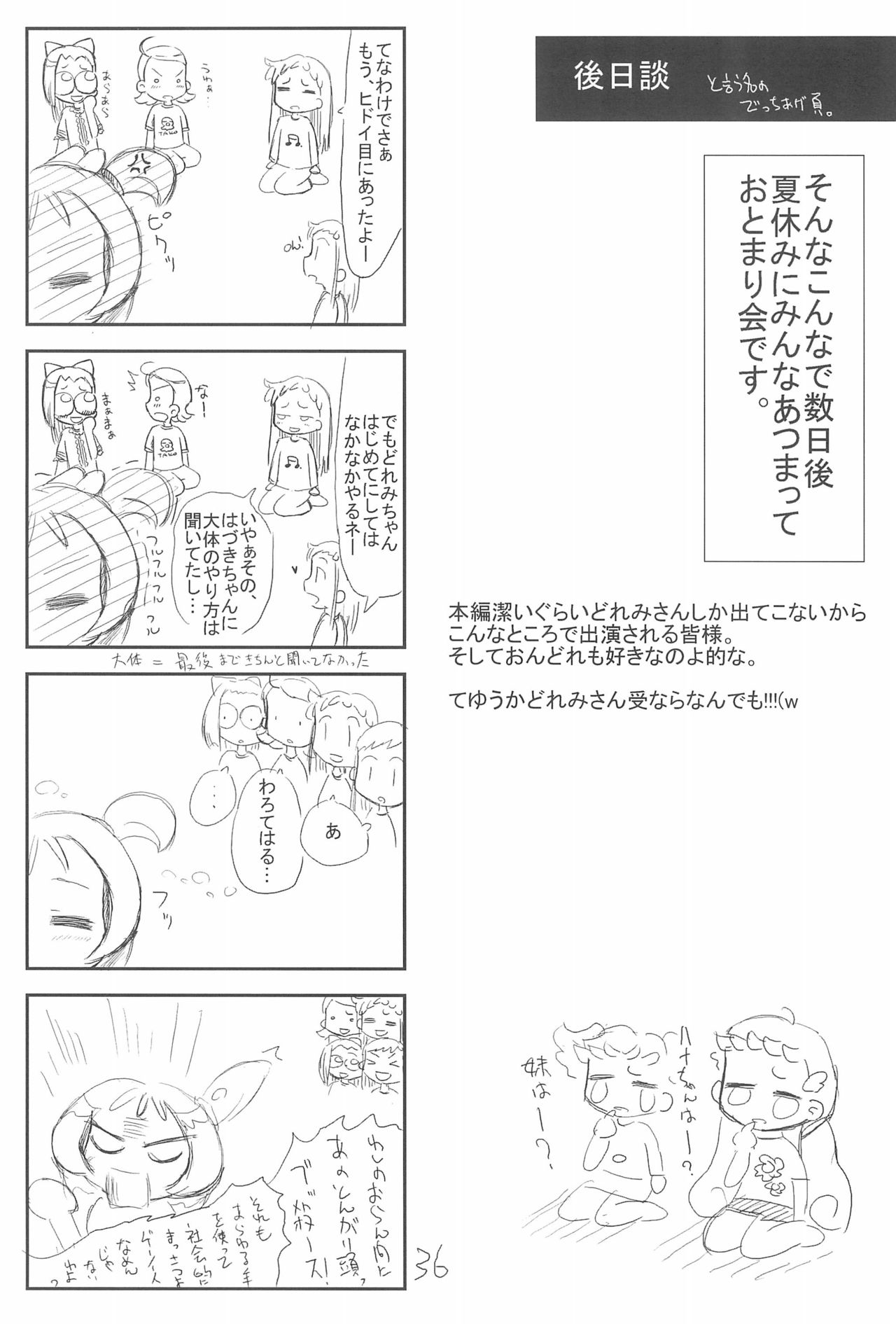 (C64) [Kanmidokoro USB (Furiri)] Wirbelwind (Ojamajo Doremi) page 36 full