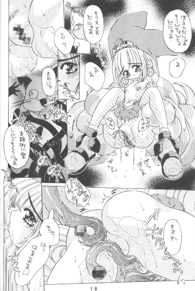 (C58) [Molotov Cocktail (Oowada Tomari)] Kuru kuru Kururu (Puppet Princess of Marl Kingdom) page 9 full