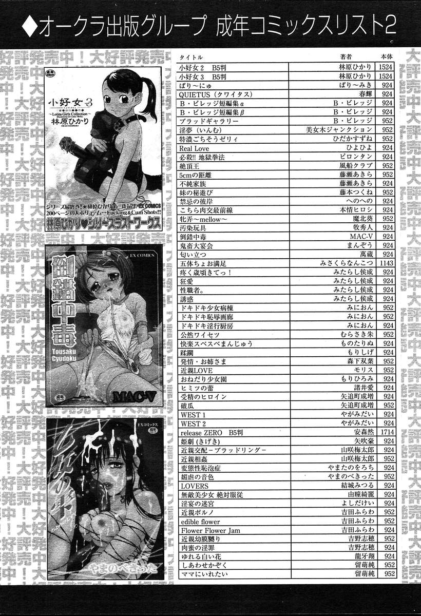 COMIC MUGA [2004-08] Vol.12 page 424 full
