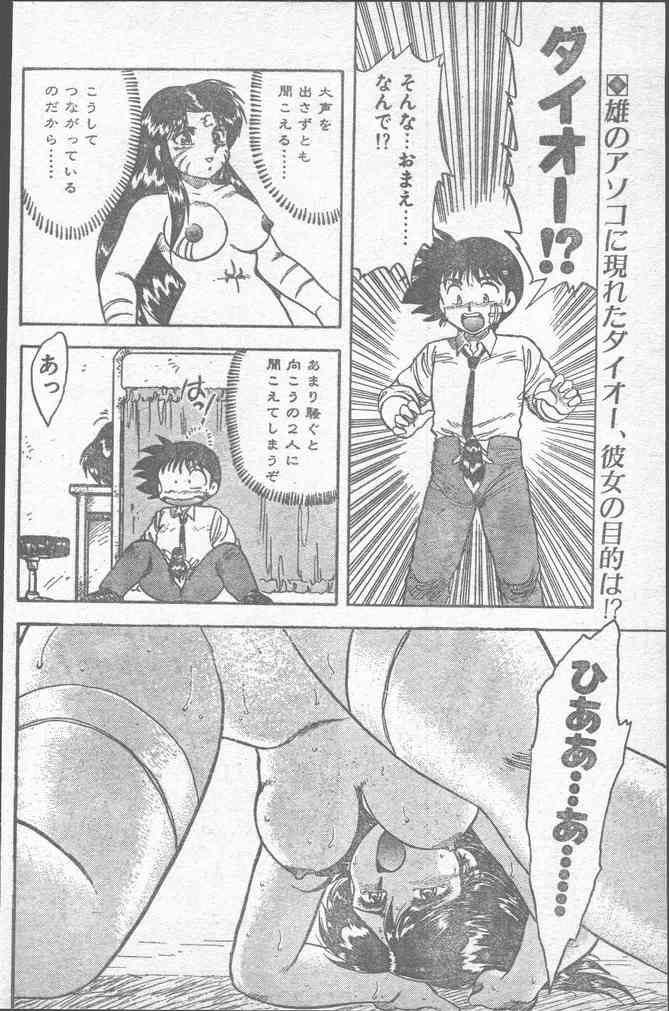 Comic Penguin Club 1991-10 page 24 full