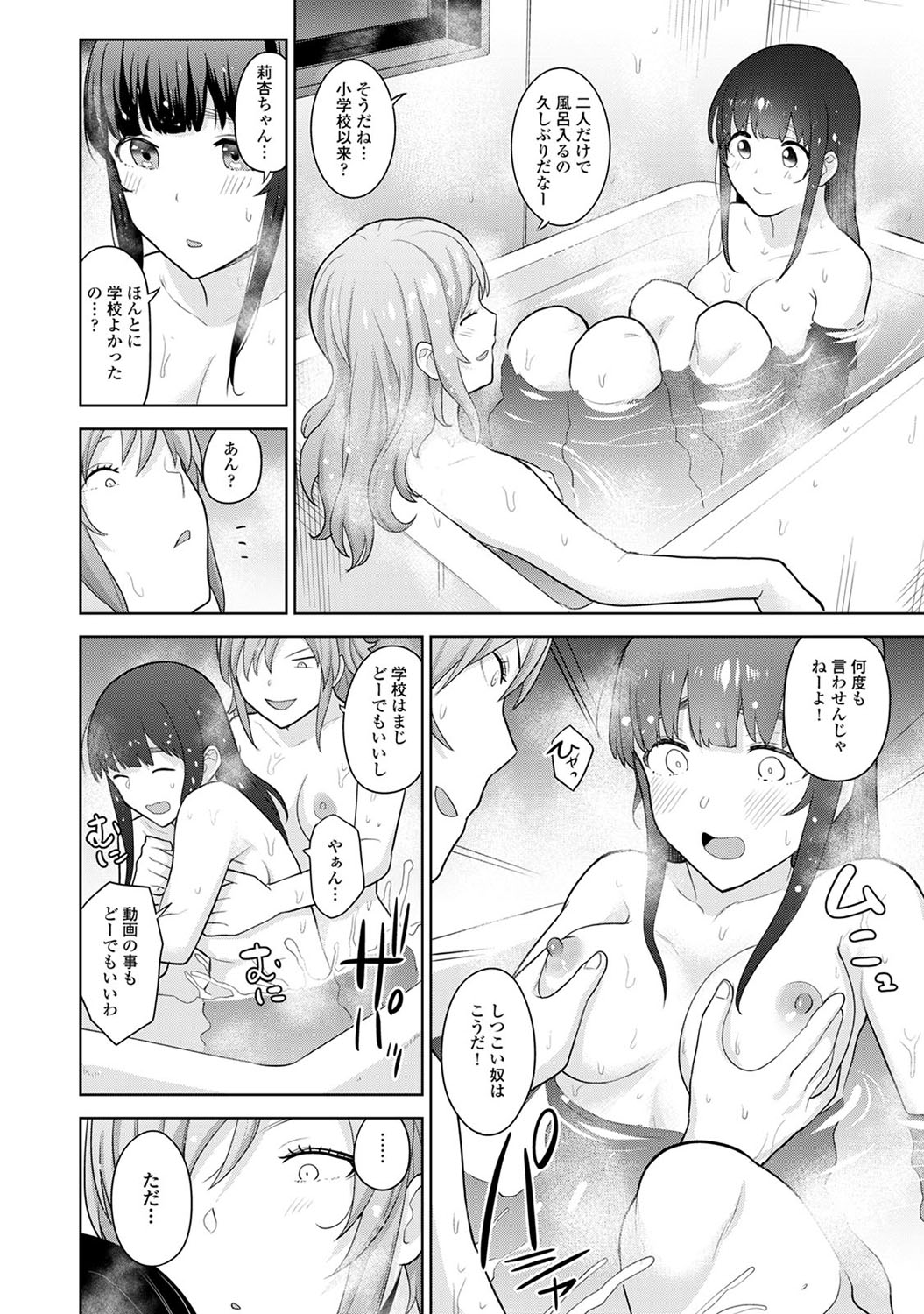 COMIC Ananga Ranga Vol. 52 page 49 full