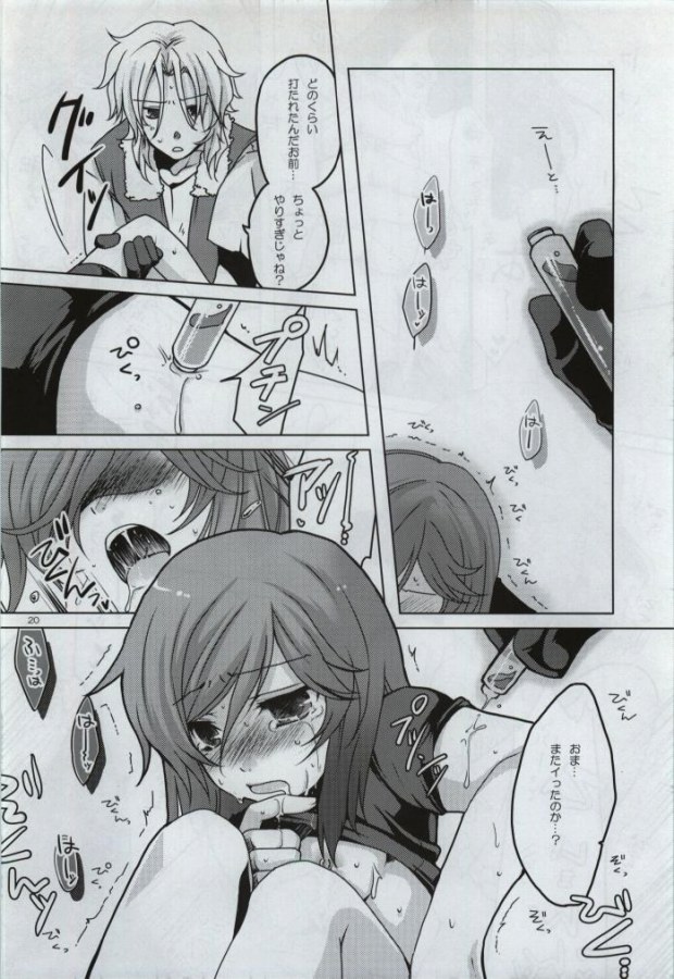 (C77) [JUDGEMENT (Shino Lion)] Fumei Kairo (Gundam 00) page 18 full