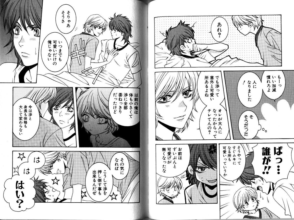 Akana Meiko - Nekokan page 56 full
