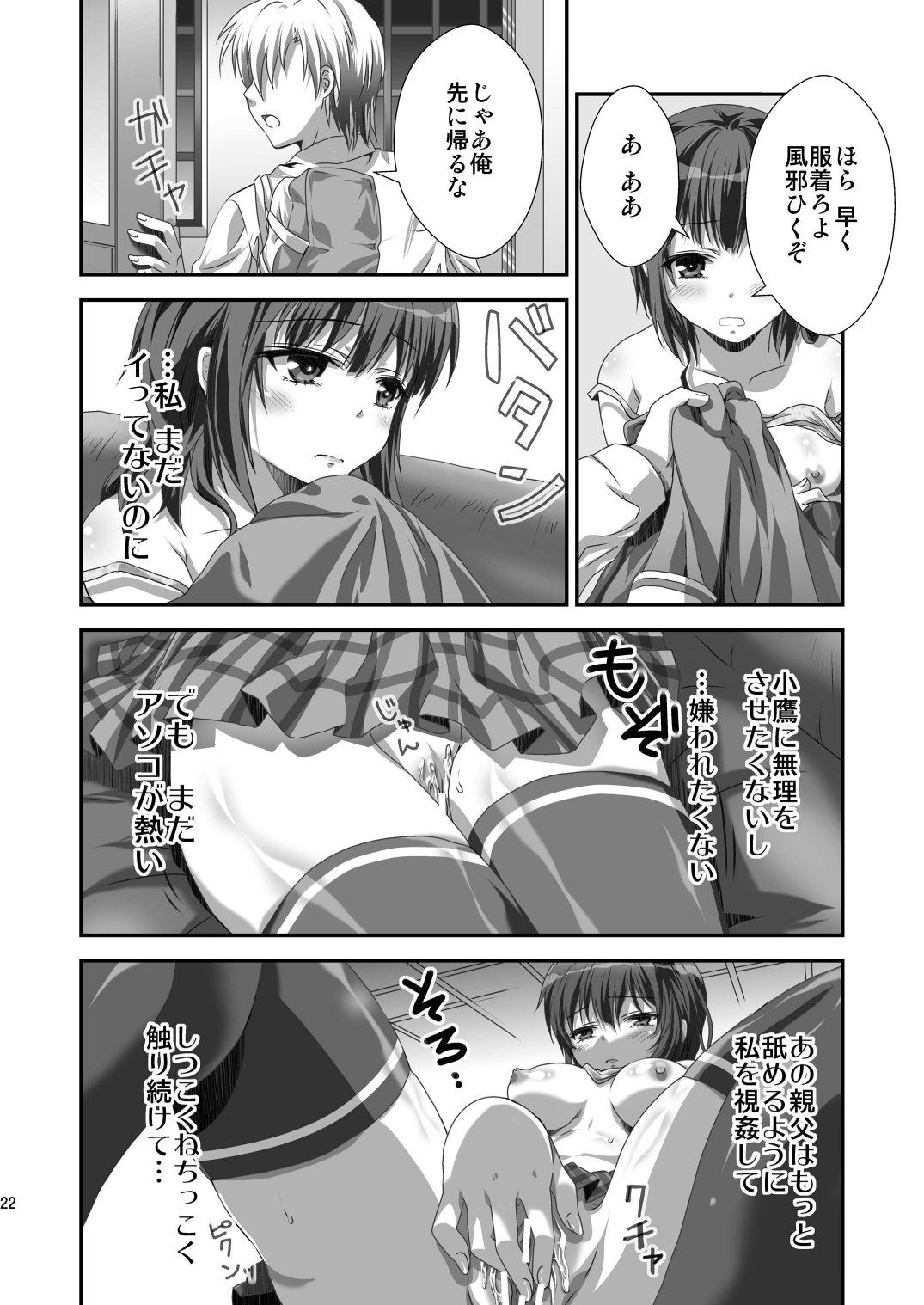 [Analog Store (Gomatamago)] Yozora NTR (Boku wa Tomodachi ga Sukunai) [Digital] page 21 full