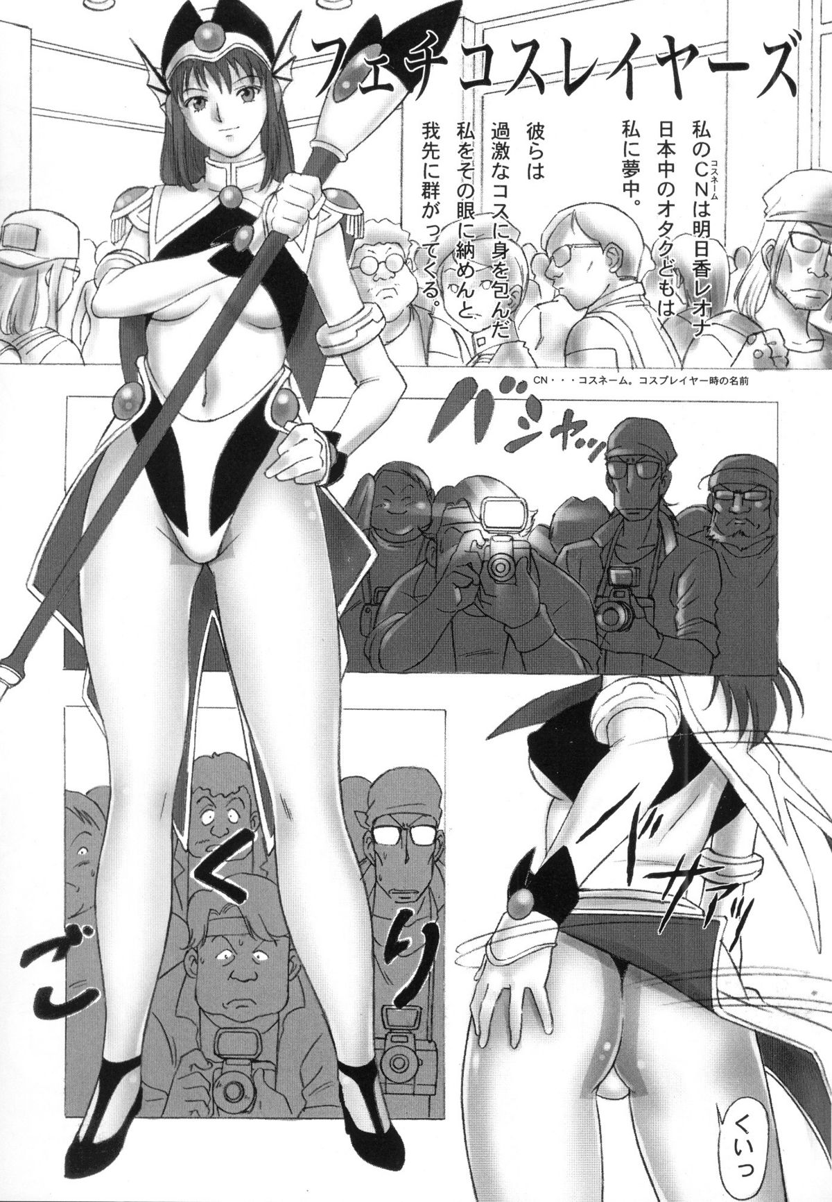 (C75) [PowderSkin (Uraharukon)] FetiCosMix page 4 full