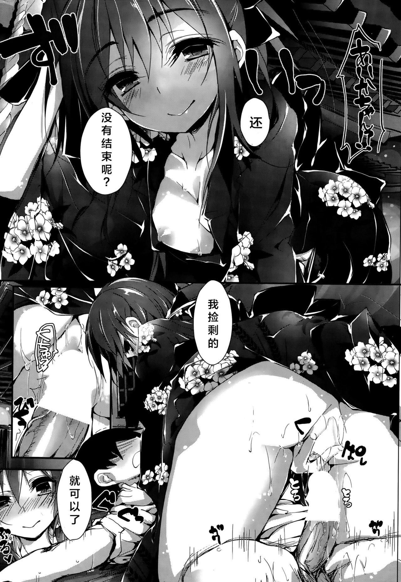 [Yagami Shuuichi] Oshioki Suru yo step4 (COMIC Penguin Club Sanzokuban 2015-10) [Chinese] [绅士仓库汉化] page 19 full