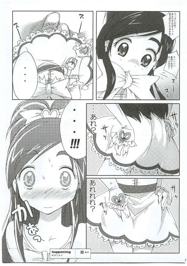 (SC28) [Moe Moe Cafe (Shitto)] Honotan Shinsouban (Futari wa Precure) page 34 full