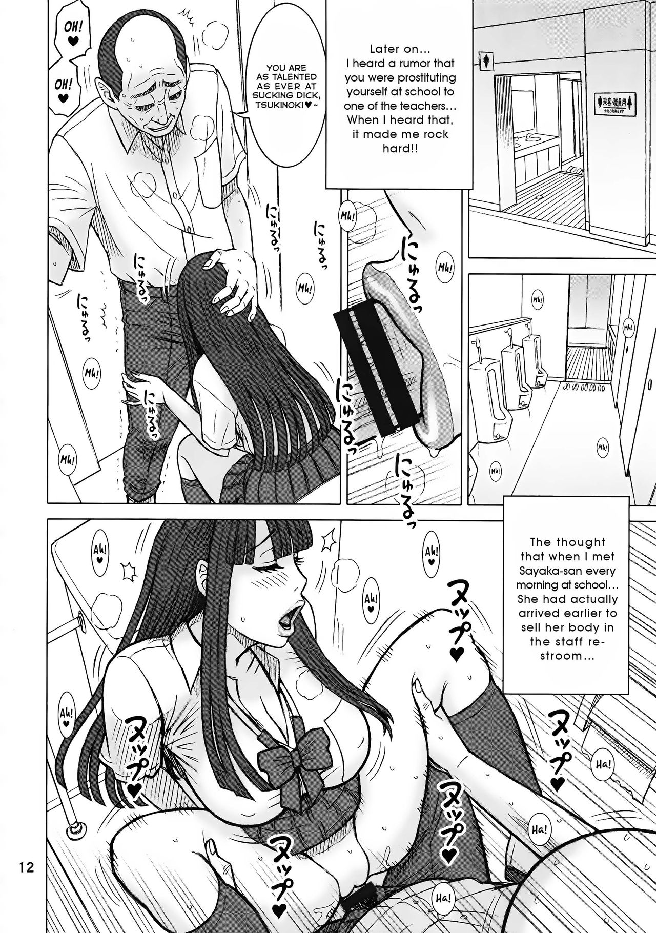 (C95) [Kaiten Sommelier (13.)] 37.5 Kaiten Classmate no Joshi o Katta Hanashi. ~Sonogo~ [Zouryouban] | Buying A Classmate Story ~Afterwards~ [English] [DoubleEcchi] page 11 full